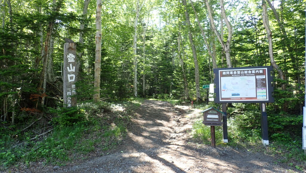 オンネトー登山口に下山です。