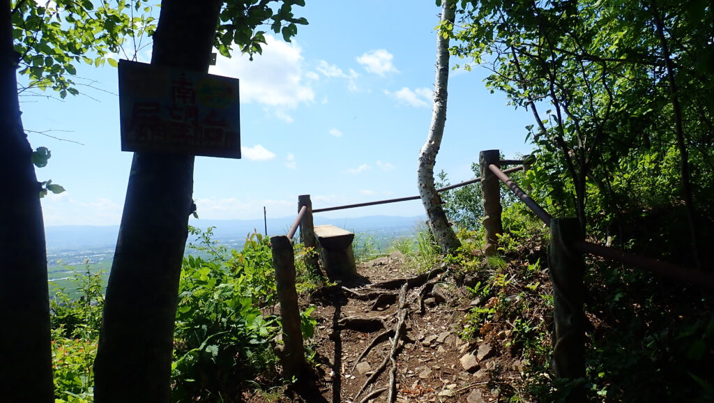 「南展望台」到着