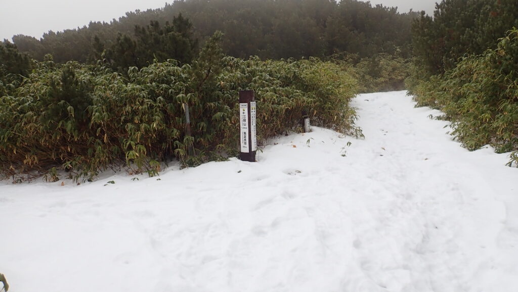 三段山の分岐です。

積雪がやや深くなってきました。